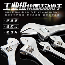 Small adjustable wrench multi-function live head plate hand movable mouth hand hand tool hand plate open open open open wrench