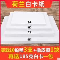 Dutch White Cardboard Art special painting 4K thickened childrens cardboard square marker painting color lead