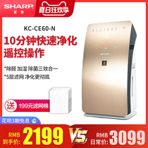  Sharp air purifier household intelligent remote control in addition to formaldehyde humidification in addition to PM2 5 in addition to haze sterilization and disinfection CE60
