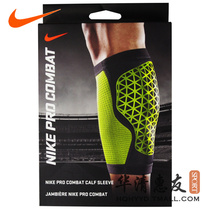 NIKE Nike Pro Combat 30001 NPC elastic calf jacket breathable to protect the calf