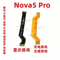 Huawei Nova5Pro motherboard cable SEA-AL00 small Board connection cable tail plug charging display cable