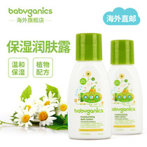 American babyganics Gannick baby moisturizing milk Baby body lotion Baby body milk 59ml