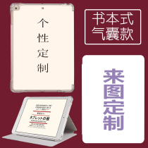 Customized suitable for Xiaomi tablet 5 protective sleeve personality diy Xiaomi 5Pro protective case to map customized 11-inch 2021 new classmate airbag anti-fall shell mipad4plus couple