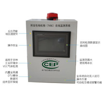Factory VOC online monitor unorganized emissions volatile VOC online monitoring equipment factory direct sales