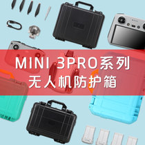 Suitable for large territory DJI Mini 3 Pro containing suitcases Mini aerial slapping drone portable protective case accessories box Mini 3 protective case