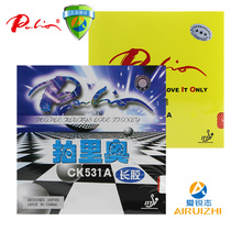 Palio beat Rio table tennis racket long glue particles CK531A anti-rotation glue single glue skin long glue sleeve glue