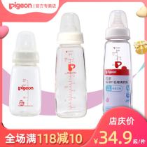 Babel standard caliber baby glass bottle breast milk real feeling 120ml-240ml (AA85 86 87)