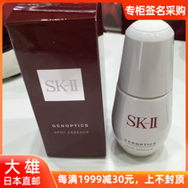 Great Male Japan SK-IISK2 Small Silver Bottle Bright Skin Beauty Lotion for whitening Pale Essence Dew 30ml