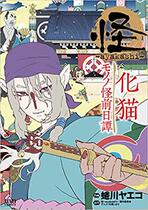 The Japanese edition of the Bizarre Cats Strange Cats Strange Cats Strange Former Zhtans Huan Huan-Huan Huans Comic Book New Dress