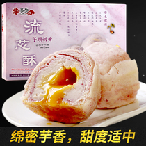 Taiwan Dajia specialty Yintai new product Taro milky yellow Liuxin Pastry Mid-Autumn Festival pastry gift box Afternoon refreshment snacks