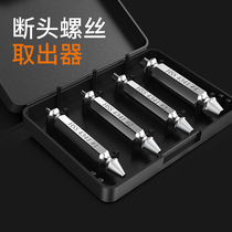 Broken head screw remover repair slip wire slip wire reverse tooth repair removal tool break screw double head wire cutter