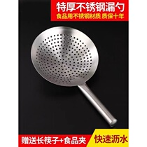 304 stainless steel leak spoon thickening fried hot pot housekitchen oil drum commercial spoon filter leak