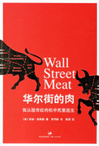 Genuine Wall Street Meat (US ) Kessler Li Fangling