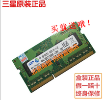Samsung original 2GB 1Rx8 PC3-10600S notebook memory DDR3 1333 also 1066 1067MHZ