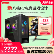 Lenovo Savior blade 7000P Ruilong R7 octa-core RTX3060 12G unique display high distribution gaming chicken game live desktop computer office design drawing modeling clip Official flagship store