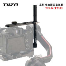 TILTA Iron Head DJI RS2 RS3 Shadow S Pro Shooting Kit - High Motorized Shooting Fixture