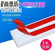 Wire box with adhesive thickened household 20*10 environmental protection flame retardant square plastic wire slot pvc surface cable indoor