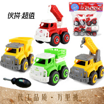 Childrens puzzle detachable engineering car toy boys and girls assemble digging bulldozer loading and unloading truck Fire truck