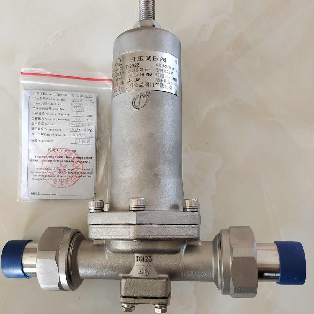 Low temperature booster valve unloading booster valve low temperature storage tank pressure regulating valve