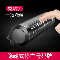  Car temporary parking sign Hidden roller type car moving phone number plate Car creative parking sign Car