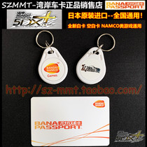 Original accessories Global universal Bay car card 5DX new card blank card Keychain card Maimai dance Meng