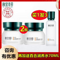 Ye herbal Lily high moisturizing repair face cream moisturizing moisturizing skin care products Female Male Facial Lotion