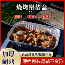 Tin Paper Barbecue Box Special Thickened Aluminium Foil Paper Baking Pan Frying Pan Oven Baking Flowers Chia Tin Paper Bowl Dinner Plate Grilled Fish