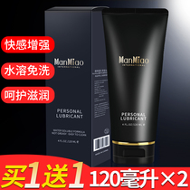 Human body lubricating oil sexual pleasure enhancer female couple orgasm liquid male sex adult sex products pumping