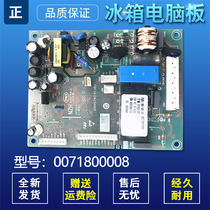 Suitable for Haier freezer LC-136B-166B-136ADS0166D computer board motherboard 0071800008