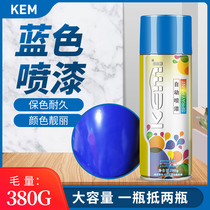 Kamei blue paint spray paint sky blue medium blue paint without benzene paint Oumanlan graffiti hand-cranked self-spray can paint
