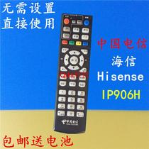 Suitable for black China Telecom Hisense Hisense network set-top box remote control IP906H IP913H learning