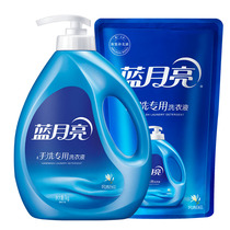 Blue Moon Laundry Detergent Hand Wash Special Bottled Bagged Combined Wind Clean Lanxiang Bottled Add Bagging