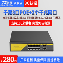 Tanghu poe switch Gigabit 8 Port poe Gigabit 2 Port Gigabit switch network switch