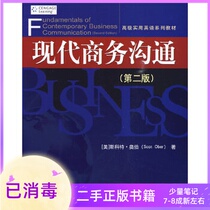 Modern Business Communication Ober Renmin University of China Press