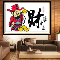 2021 New Line embroidery cross stitch God of wealth living room home hand embroidery beginner business business prosperity wide