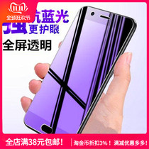 Xiaomi 10 Youth 9 Red Rice K30 red rice NOTE8 PRO full screen anti blue light transparent tempered film film wholesale