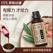 Single experience package Yang strong waist]Strong waist Yao bath bath package waist and knee soft and painful strong kidney yao bath