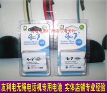 Youlian UNIDEN DC83 DC84 DC85 DCA86 DC861 cordless telephone special battery