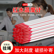 Glass rod thermometer industrial high-precision high temperature mercury red water alcohol kerosene water thermometer household greenhouse