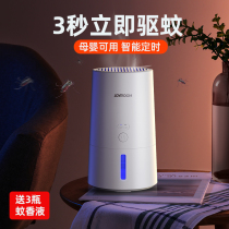  Imported from Japan and Germany electric mosquito repellent liquid tasteless mosquito repellent pregnant women and babies household plug-in liquid mosquito repellent incense