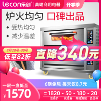 Lecon electric oven Commercial two-layer two-plate electric oven Large cake baking timing electric oven