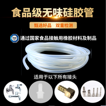 Silicone hose Food grade soft odorless translucent pumping suction pipe Faucet drinking bucket connection silicone tube