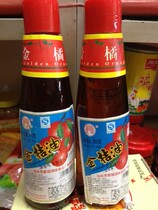 3 bottles Chaoshan condiments New Town Brands Orange Oil Accessories NEW CITY GOLD ORANGE OIL (gold orange oil)