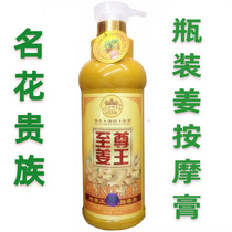  Famous flower aristocratic ginger Wang pure ginger juice Thermal shampoo Shampoo Thermal Massage Cream 1L captures notes
