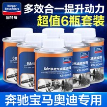 Guteway Porsche Mercedes-Benz BMW Audi Gasoline Cleaner Fuel Treasure Carbon Fuel Power Additives