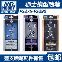 (House bear model) Junshi airbrush spray tool accessories 0 3 0 5 PS275 PS276 PS290