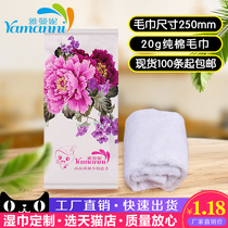 Wet towel factory self-operated] Yamani 20g cotton small towel hotel wet towel Hotel catering disposable wet towel