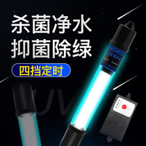 Fish tank UV sterilization lamp UV lamp disinfection waterproof green algae removal Aquarium submersible fish pond water purification sterilization lamp