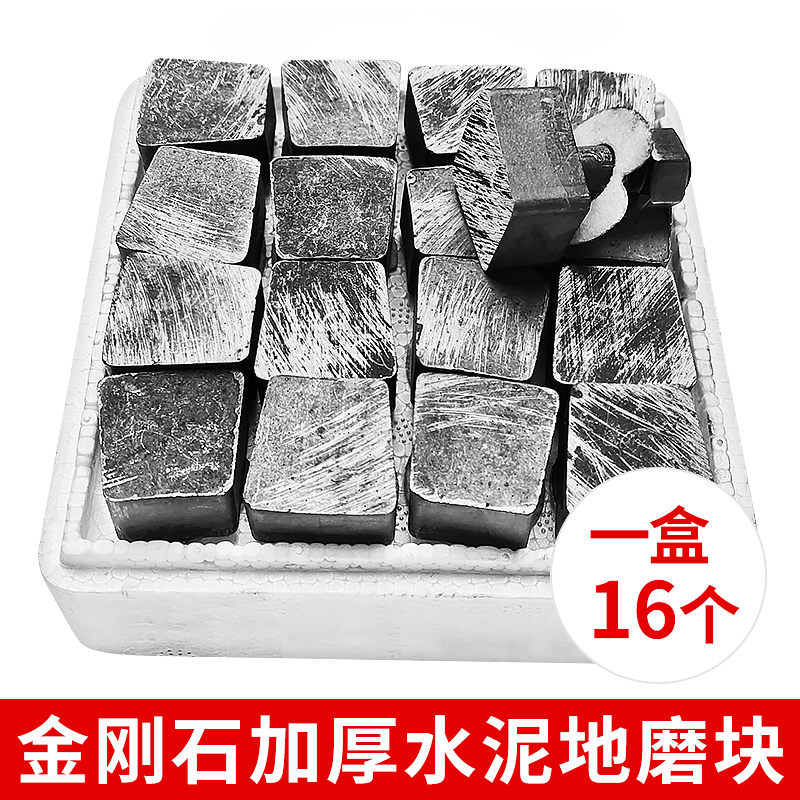 Special-shaped round diamond grinding block terrazzo machine floor machine grinding head special-shaped grinding block cement ground grinder