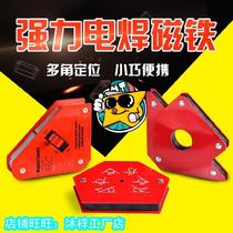 Multi-angle right angle fixed welding iron suction welding positioner Industrial small 90 degree convenient holder wear-resistant